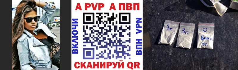 Alpha PVP Соль  Семёнов 
