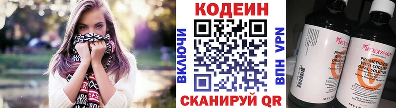 Кодеиновый сироп Lean Purple Drank  Семёнов 