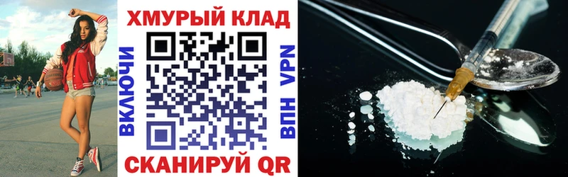 ГЕРОИН хмурый  где продают наркотики  Семёнов 