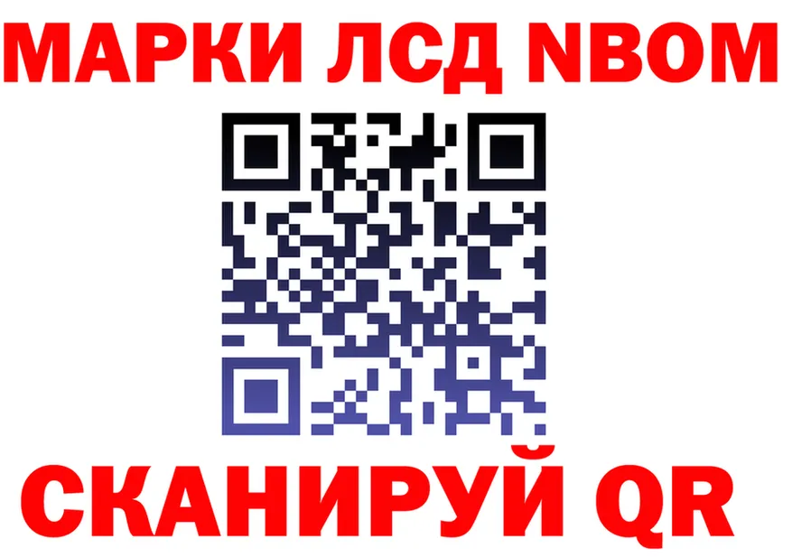 Марки N-bome 1,8мг вход маркетплейс kraken Семёнов