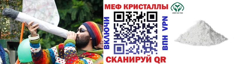 МЯУ-МЯУ кристаллы  Семёнов 